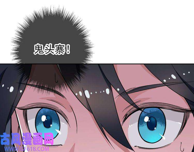 超神道术第2话 斩！