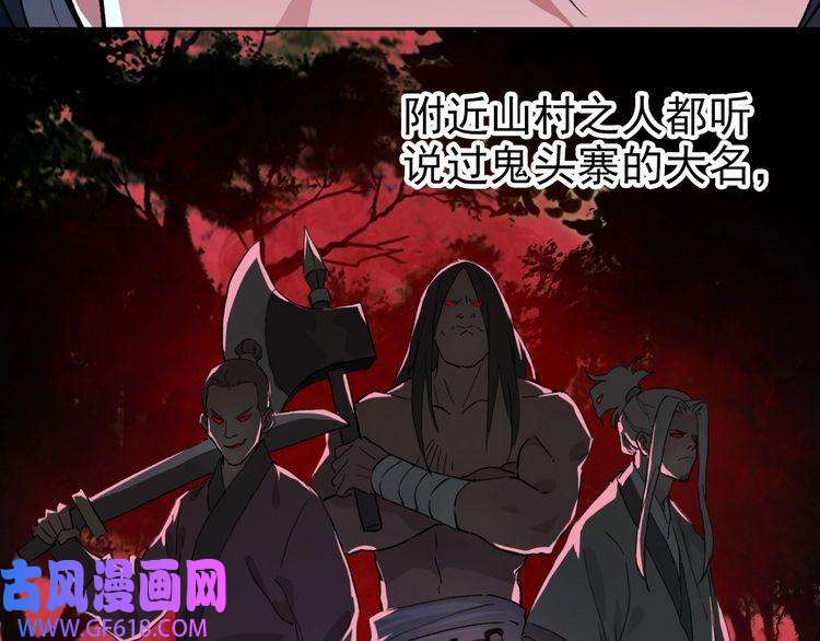超神道术第2话 斩！