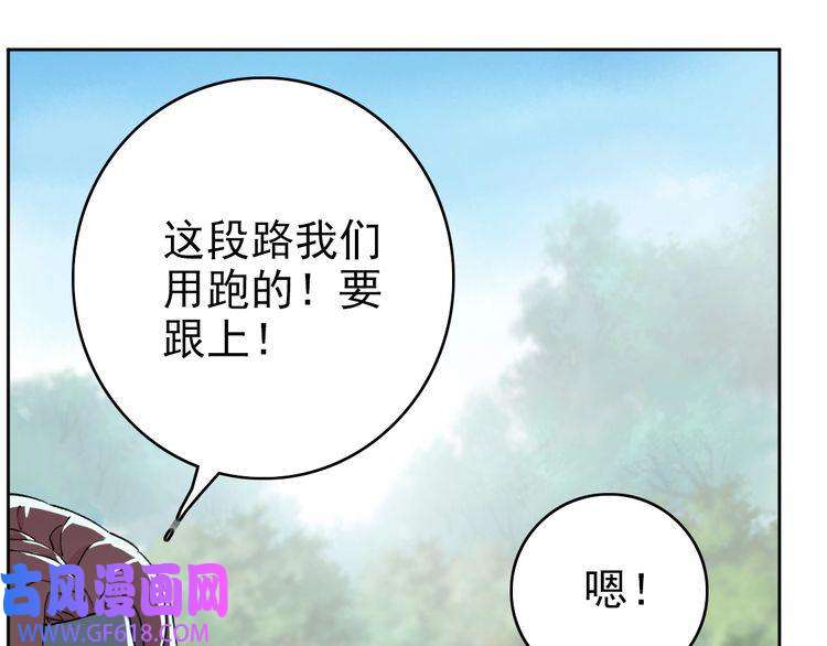 超神道术第2话 斩！