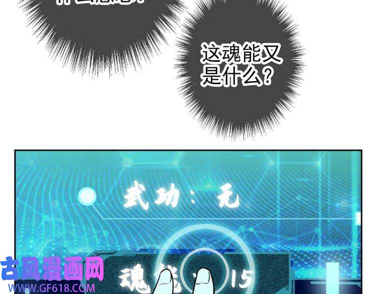 超神道术第2话 斩！