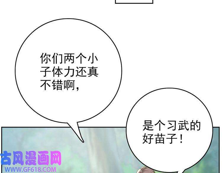 超神道术第2话 斩！