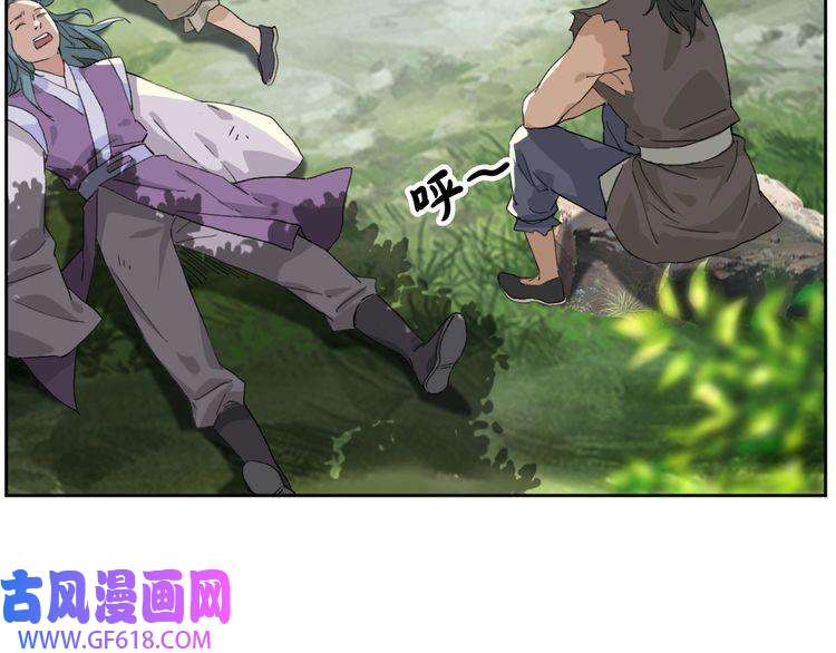 超神道术第2话 斩！