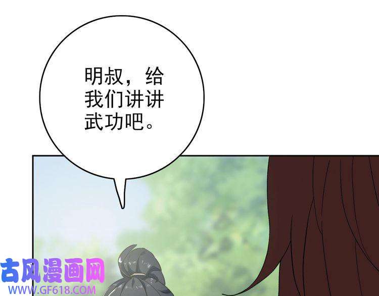超神道术第2话 斩！