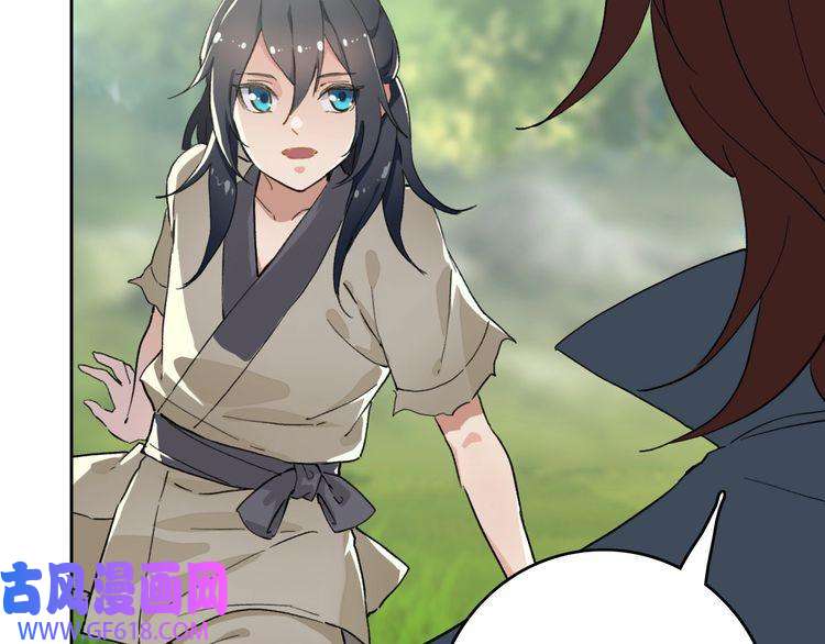 超神道术第2话 斩！