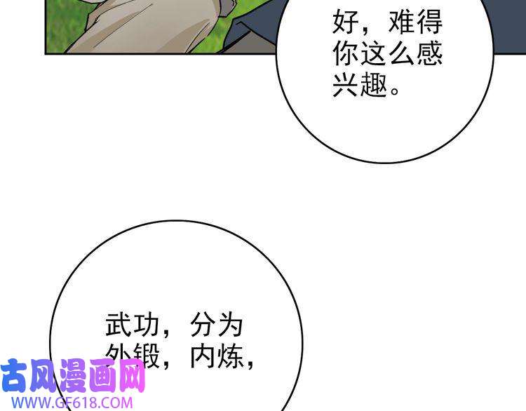 超神道术第2话 斩！
