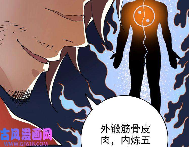 超神道术第2话 斩！