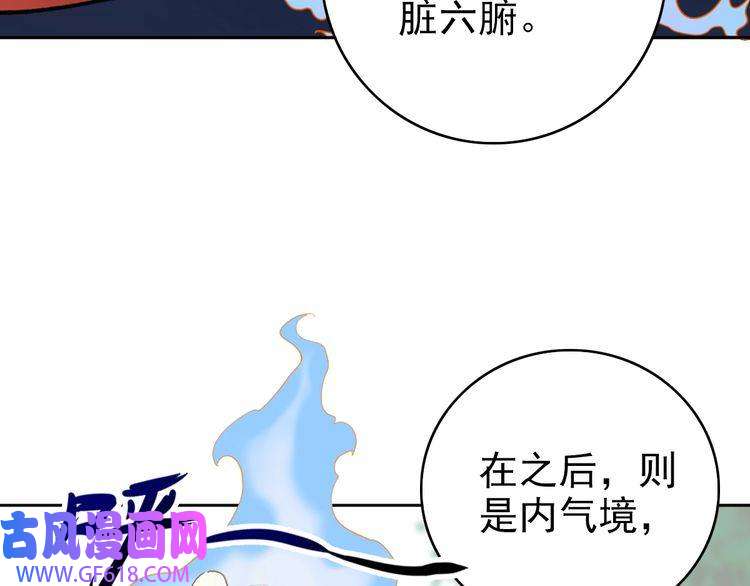 超神道术第2话 斩！