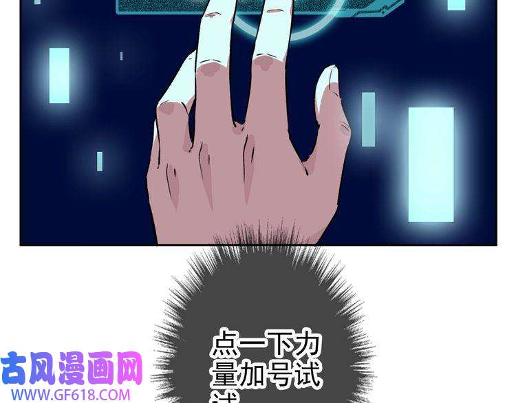超神道术第2话 斩！