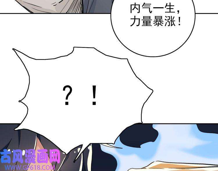超神道术第2话 斩！