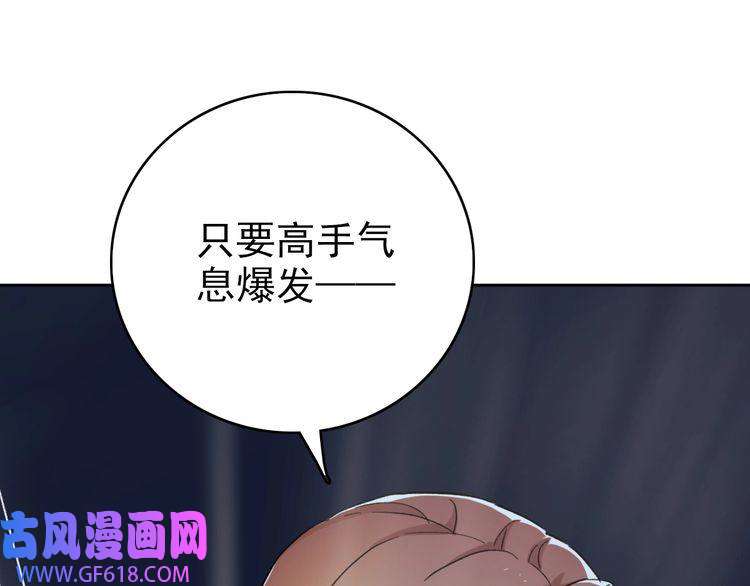 超神道术第2话 斩！