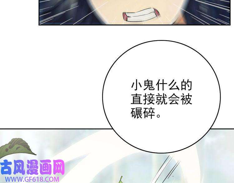 超神道术第2话 斩！