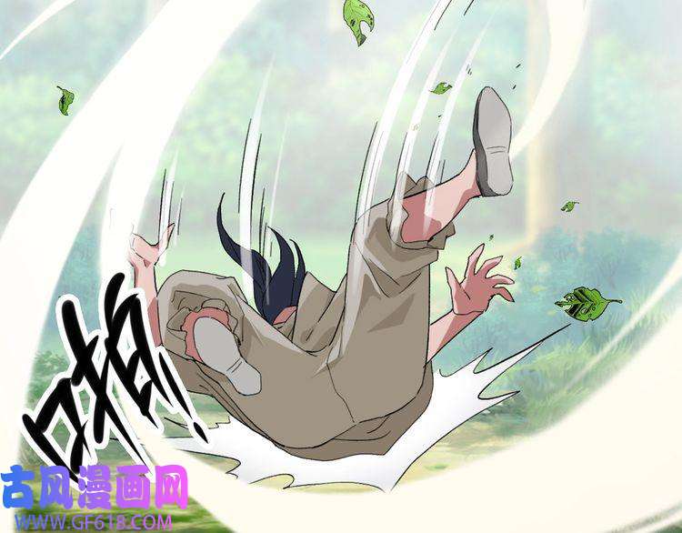 超神道术第2话 斩！