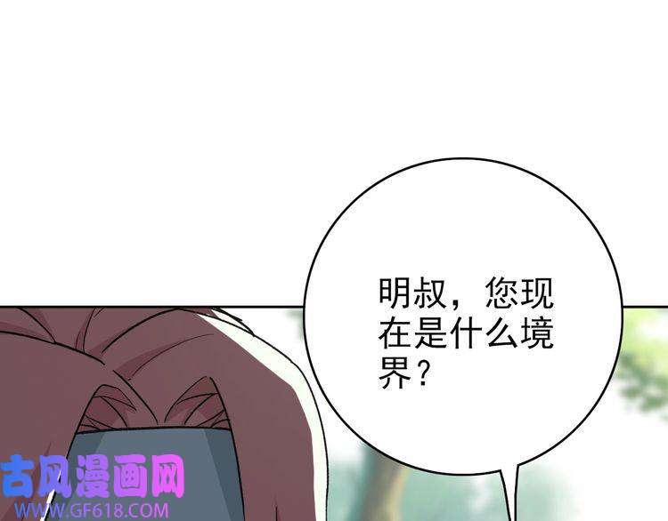 超神道术第2话 斩！