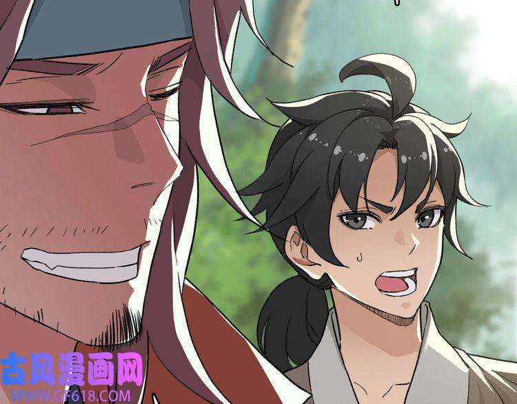 超神道术第2话 斩！