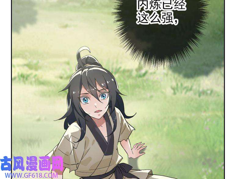 超神道术第2话 斩！