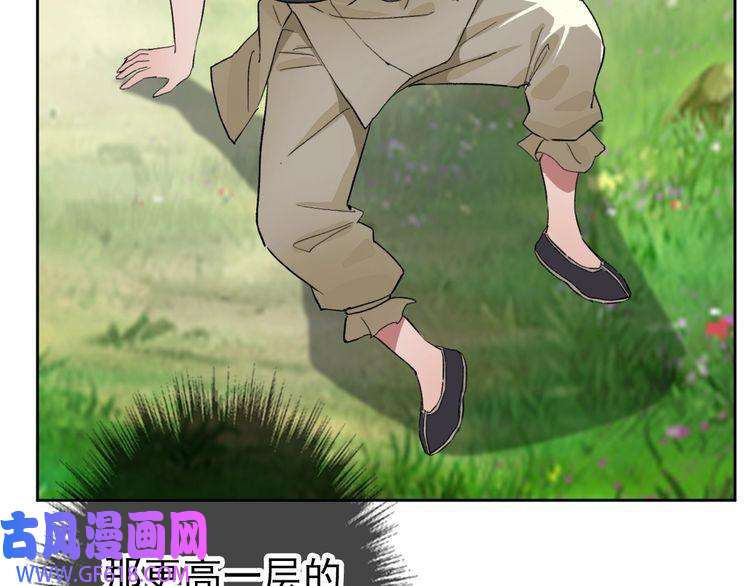 超神道术第2话 斩！