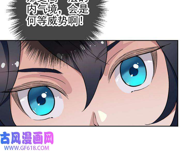 超神道术第2话 斩！