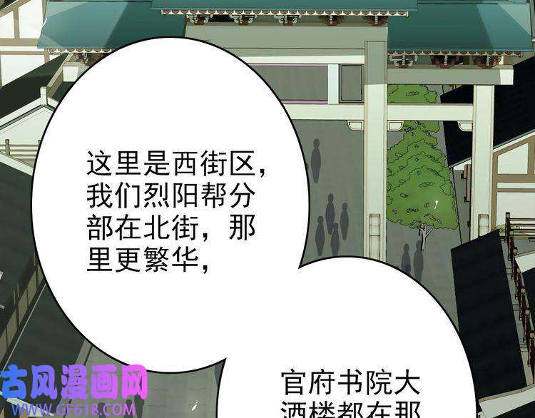 超神道术第2话 斩！