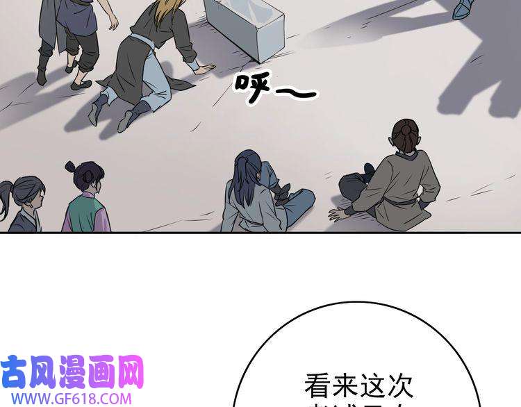 超神道术第3话 考核