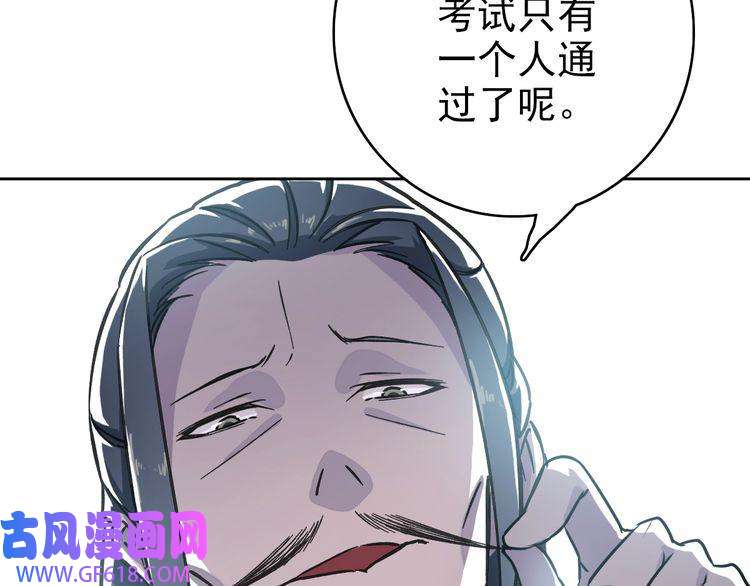 超神道术第3话 考核
