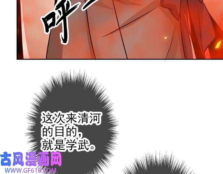 超神道术第3话 考核