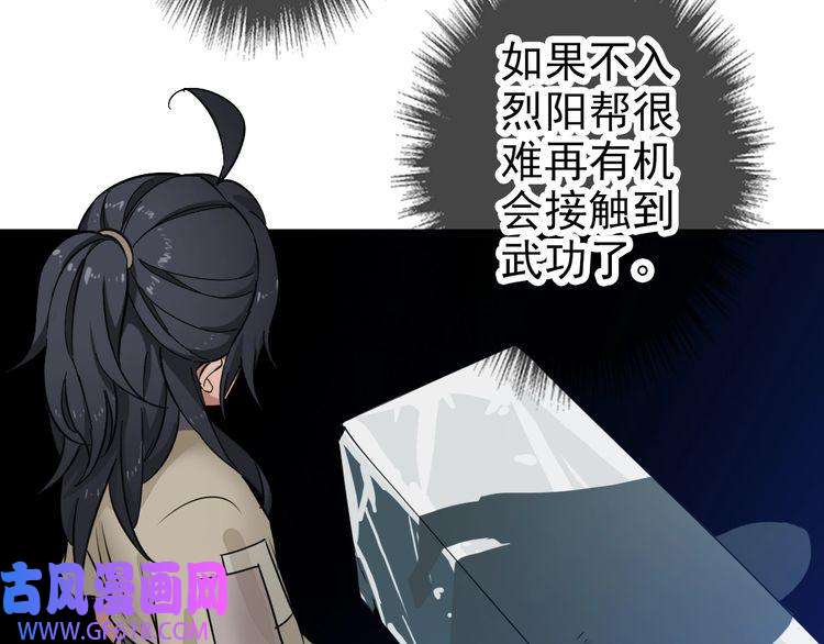 超神道术第3话 考核