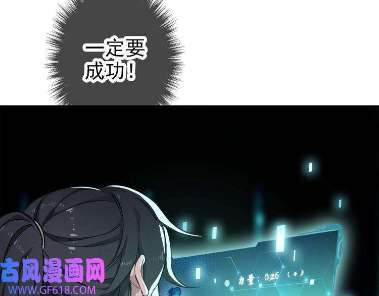 超神道术第3话 考核