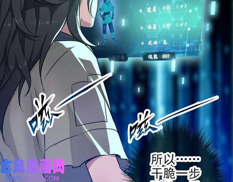 超神道术第3话 考核