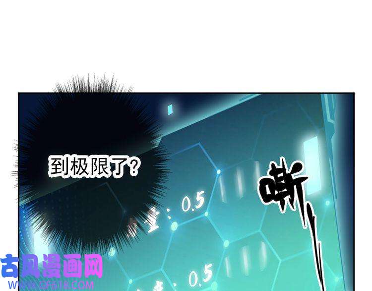 超神道术第3话 考核
