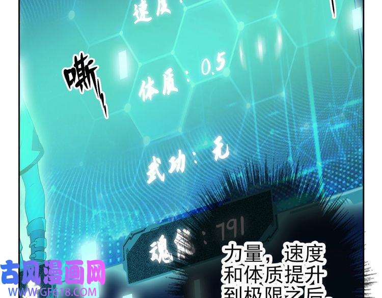 超神道术第3话 考核