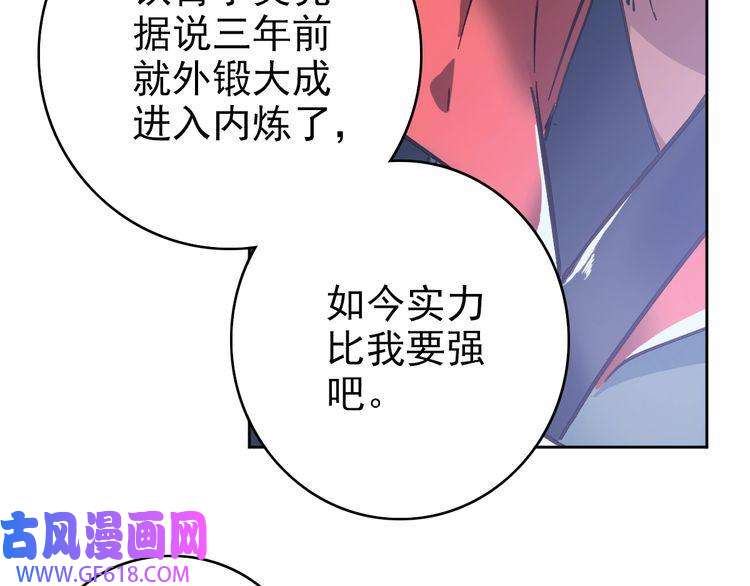 超神道术第3话 考核