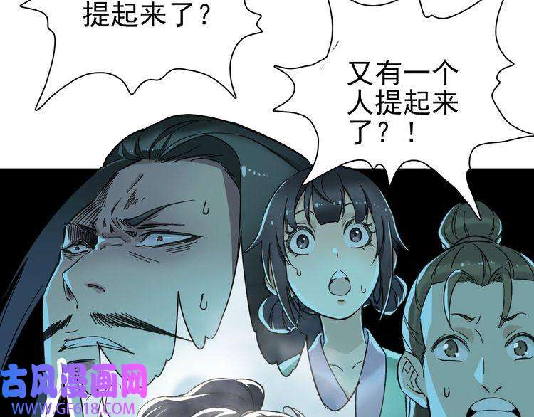 超神道术第3话 考核