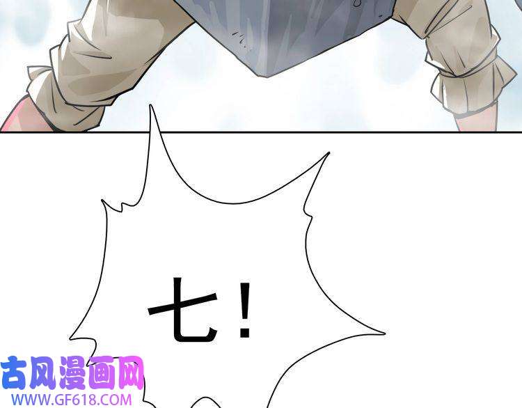 超神道术第3话 考核