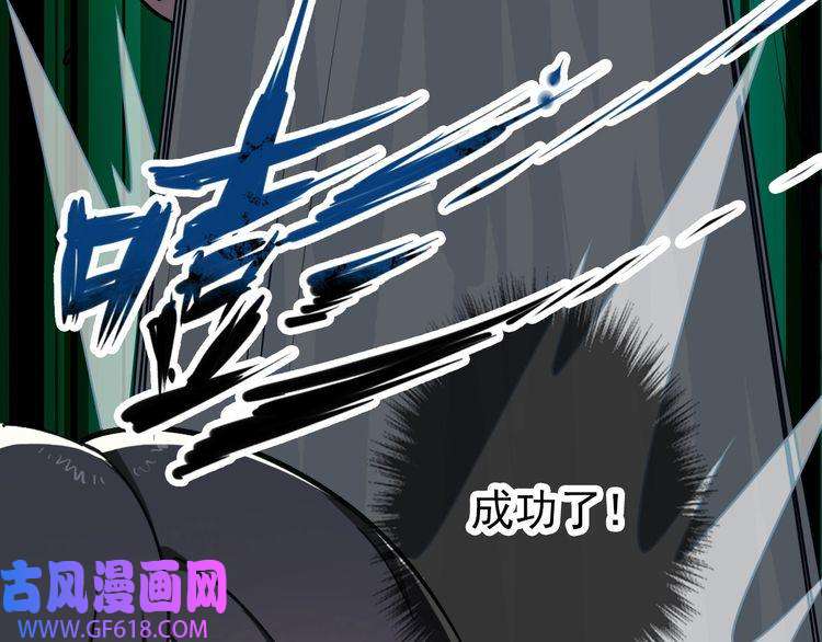 超神道术第3话 考核