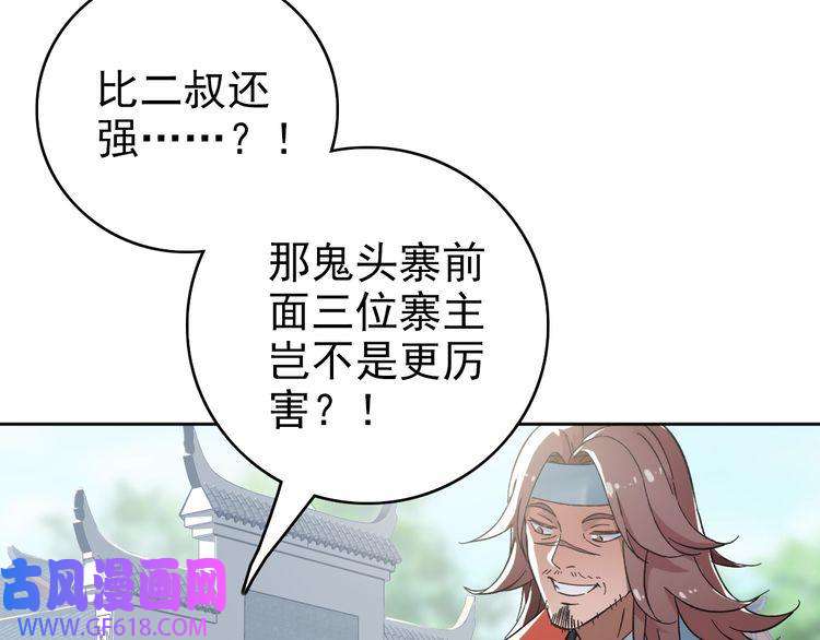 超神道术第3话 考核