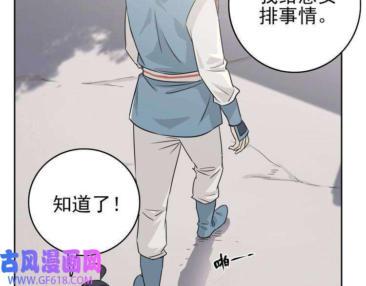 超神道术第3话 考核