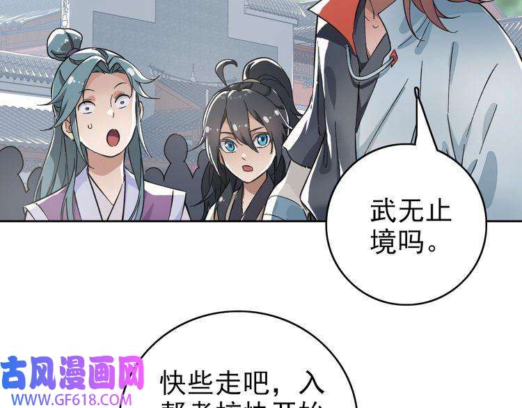 超神道术第3话 考核