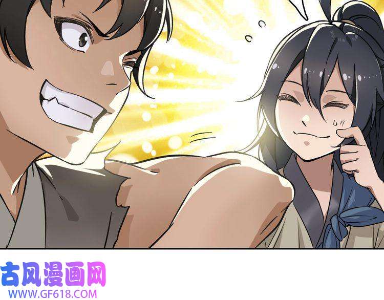 超神道术第3话 考核