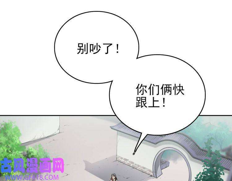 超神道术第3话 考核