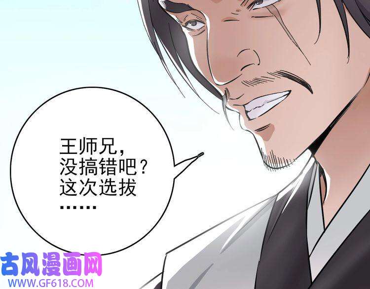 超神道术第3话 考核