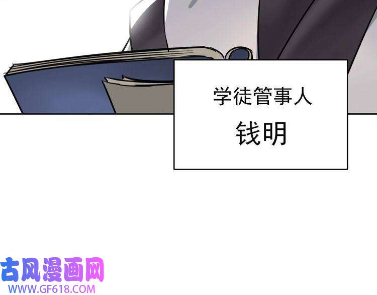 超神道术第3话 考核
