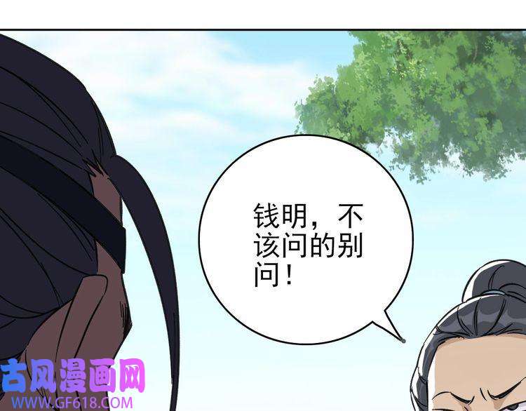 超神道术第3话 考核
