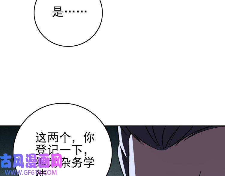 超神道术第3话 考核