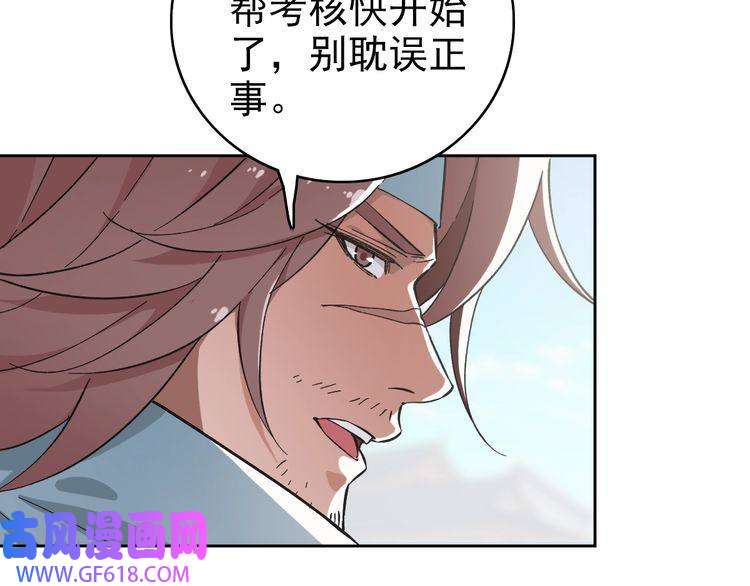 超神道术第3话 考核