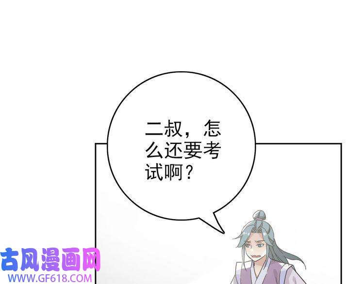 超神道术第3话 考核
