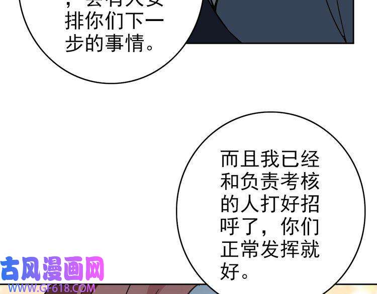 超神道术第3话 考核