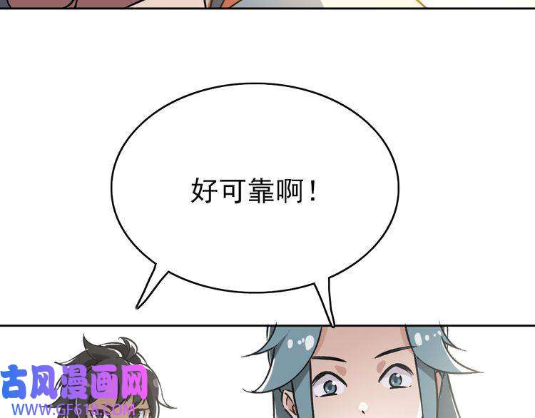 超神道术第3话 考核
