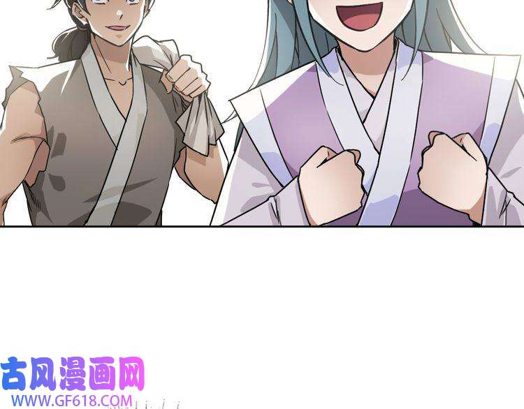 超神道术第3话 考核