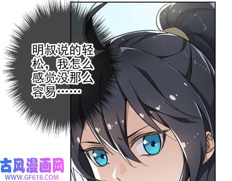 超神道术第3话 考核