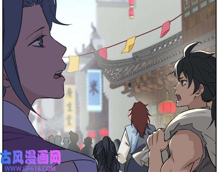 超神道术第3话 考核